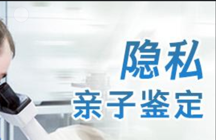 济宁隐私亲子鉴定咨询机构